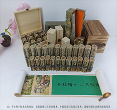 泸州市春画全集之金瓶梅绘画24手卷